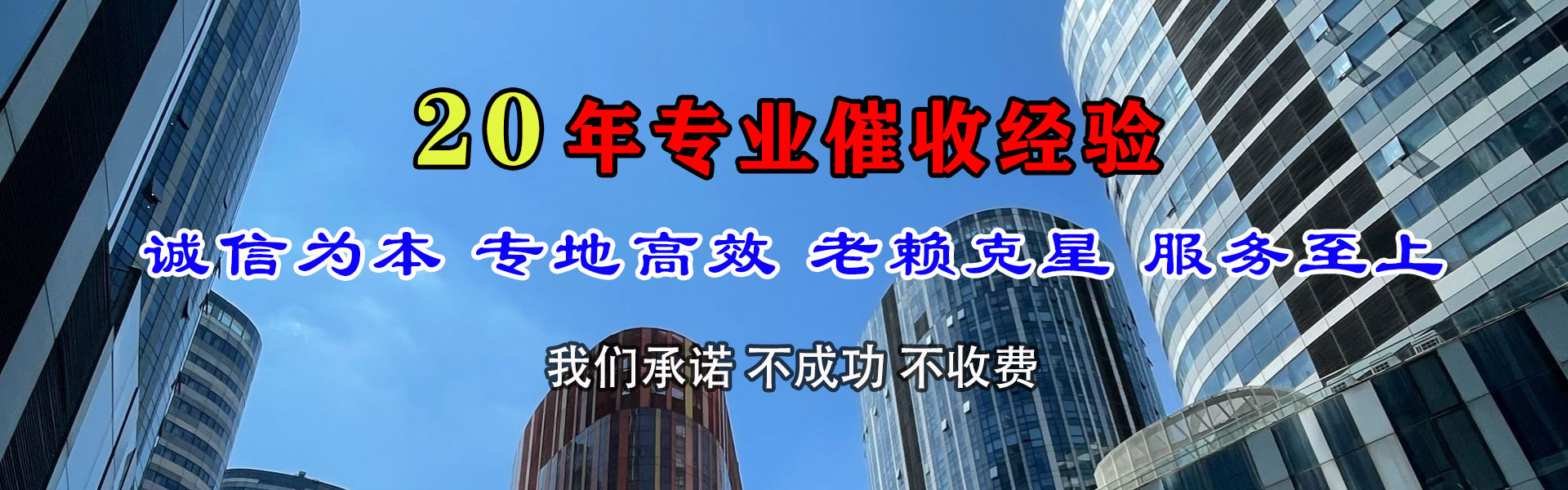 杜集要债公司