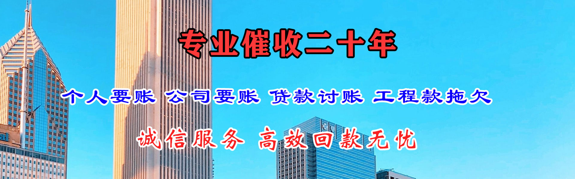 杜集要债公司